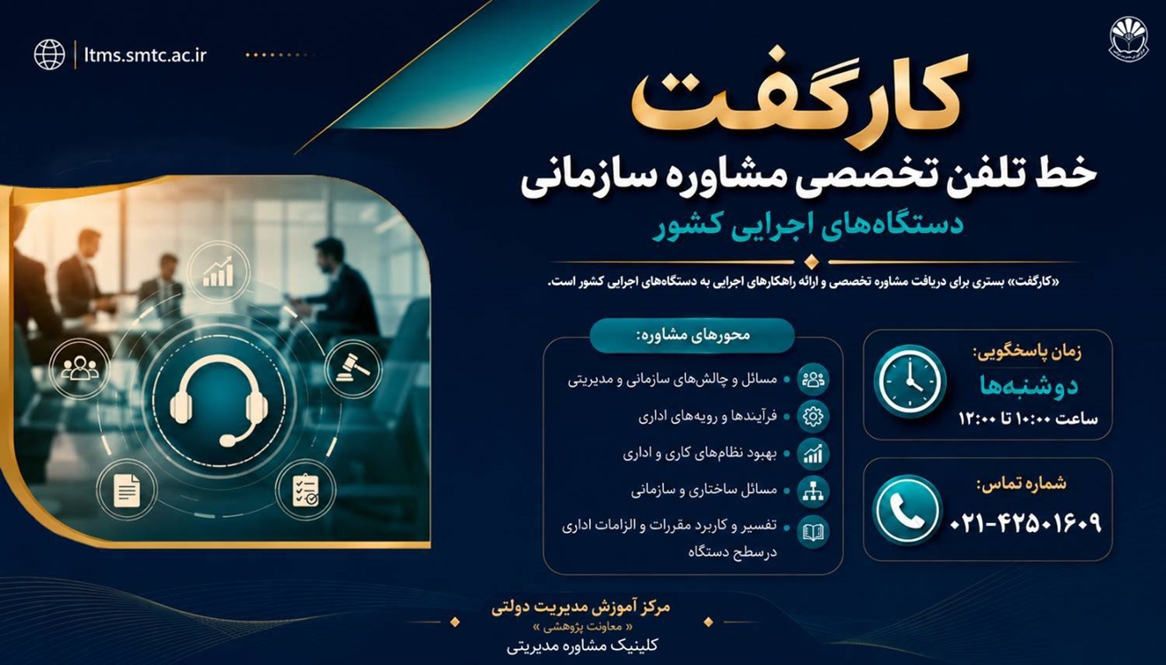 بنر 02کارگفت1405.3.30(1) 